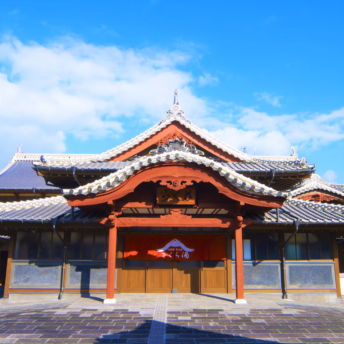 Sakura