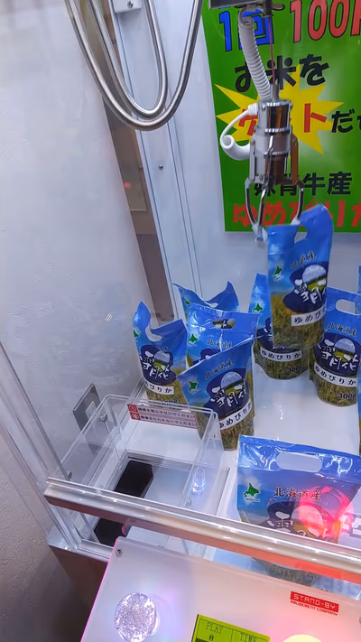 妹背牛温泉ペペル — photo 12