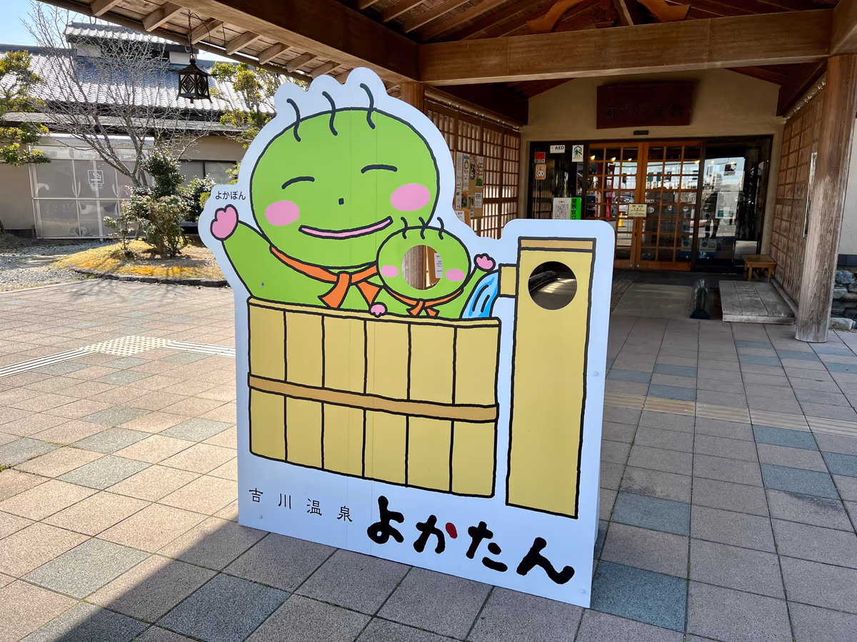 Yokawa Hot Spring Yokatan