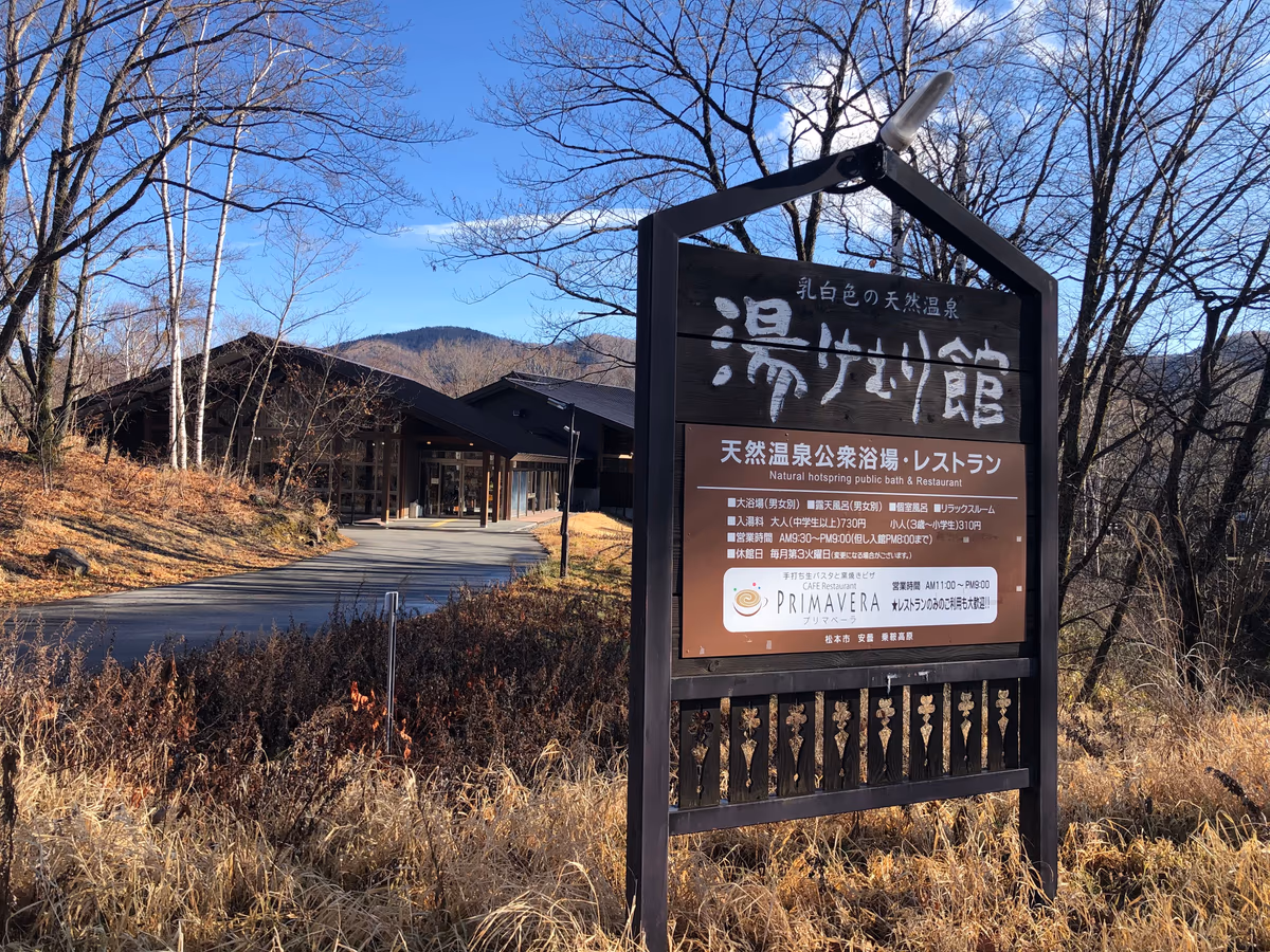 Norikura Kogen Onsen