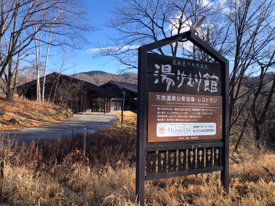 Norikura Kogen Onsen