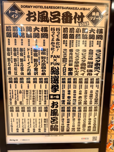 Onyado Nono Toyama — photo 30