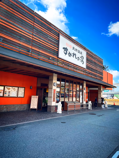 Ooedo Onsen Monogatari Minoh Onsen Spa Garden — photo 13