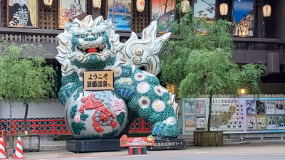 Ooedo Onsen Monogatari Minoh Onsen Spa Garden — photo 18
