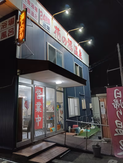 花の湯温泉 — photo 12