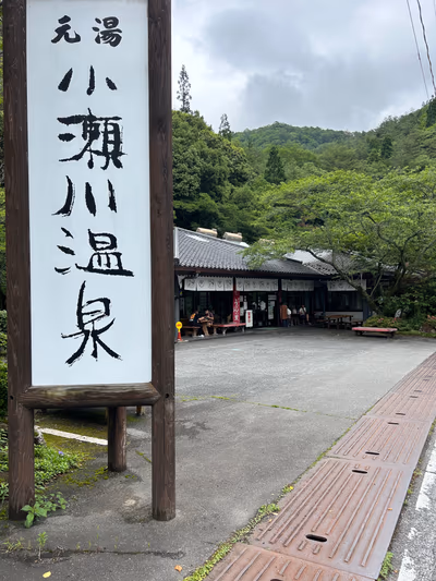 Motoyu Ozegawa Hot Spring — photo 11