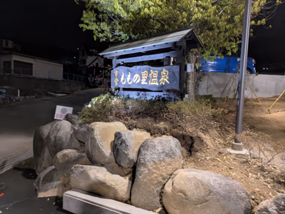 Momonosato Hot Spring — photo 11