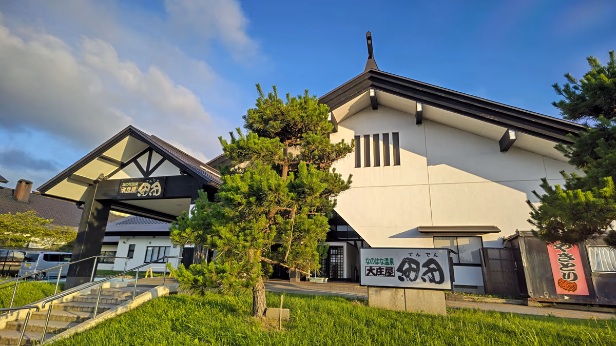 Den Den Mikawa
