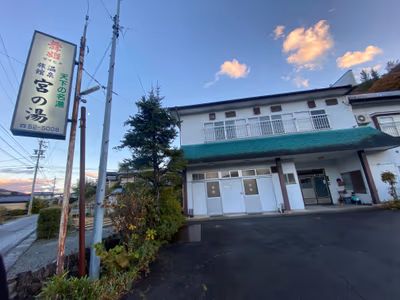 Miya no Yu Hot Spring — photo 10