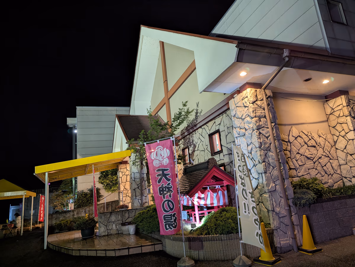 Takasaki Tenjin no Yu