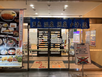 Takasaki Tenjin no Yu — photo 06