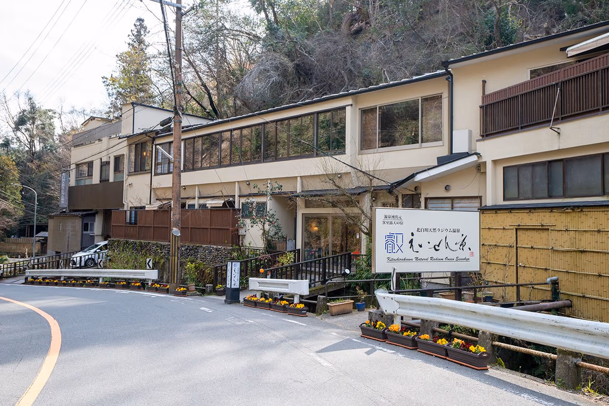 Kyoto Kitashirakawa Natural Radium Hot Spring Eisen Kyo