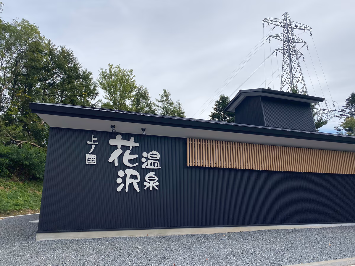 Hanazawa Hot Spring
