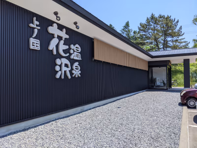 Hanazawa Hot Spring — photo 11