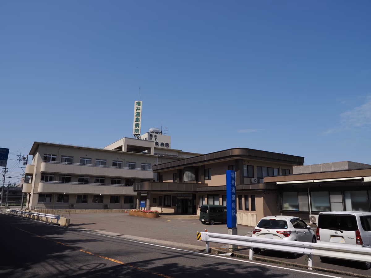 Fukui Onsen Hospital