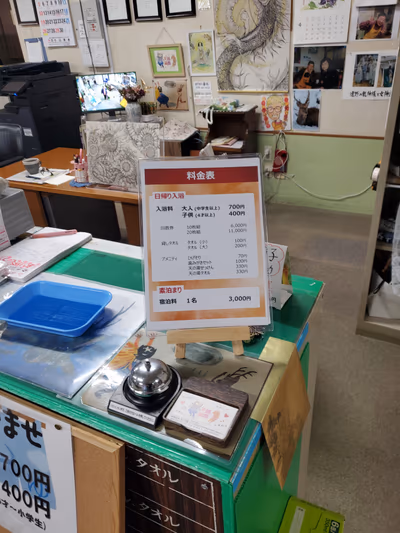 Odoroka Onsen Amanoyu — photo 13