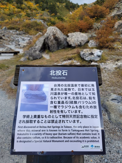 Obuke(The Great Gusher) — photo 17