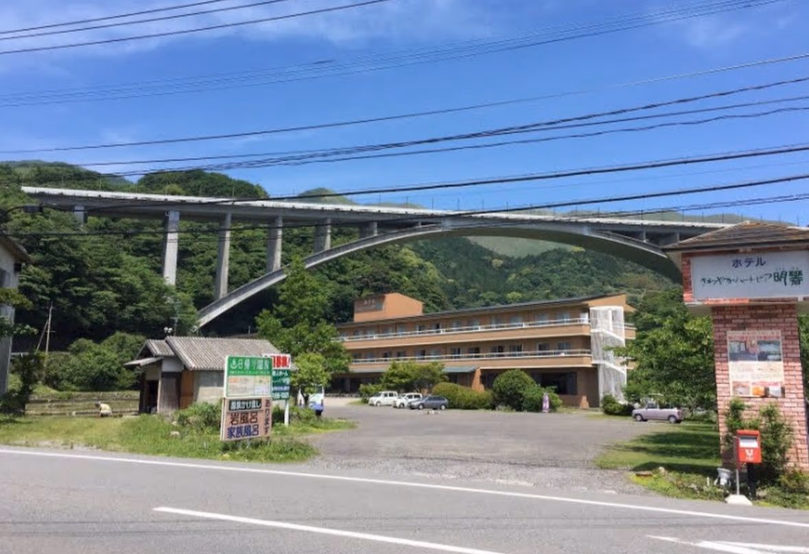 Beppu Onsen Hoyoland