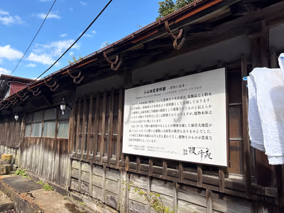 Kowakubi Onsen Shohoen — photo 10