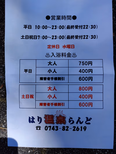 Hari Spa Land, Natural Hot Spring — photo 12