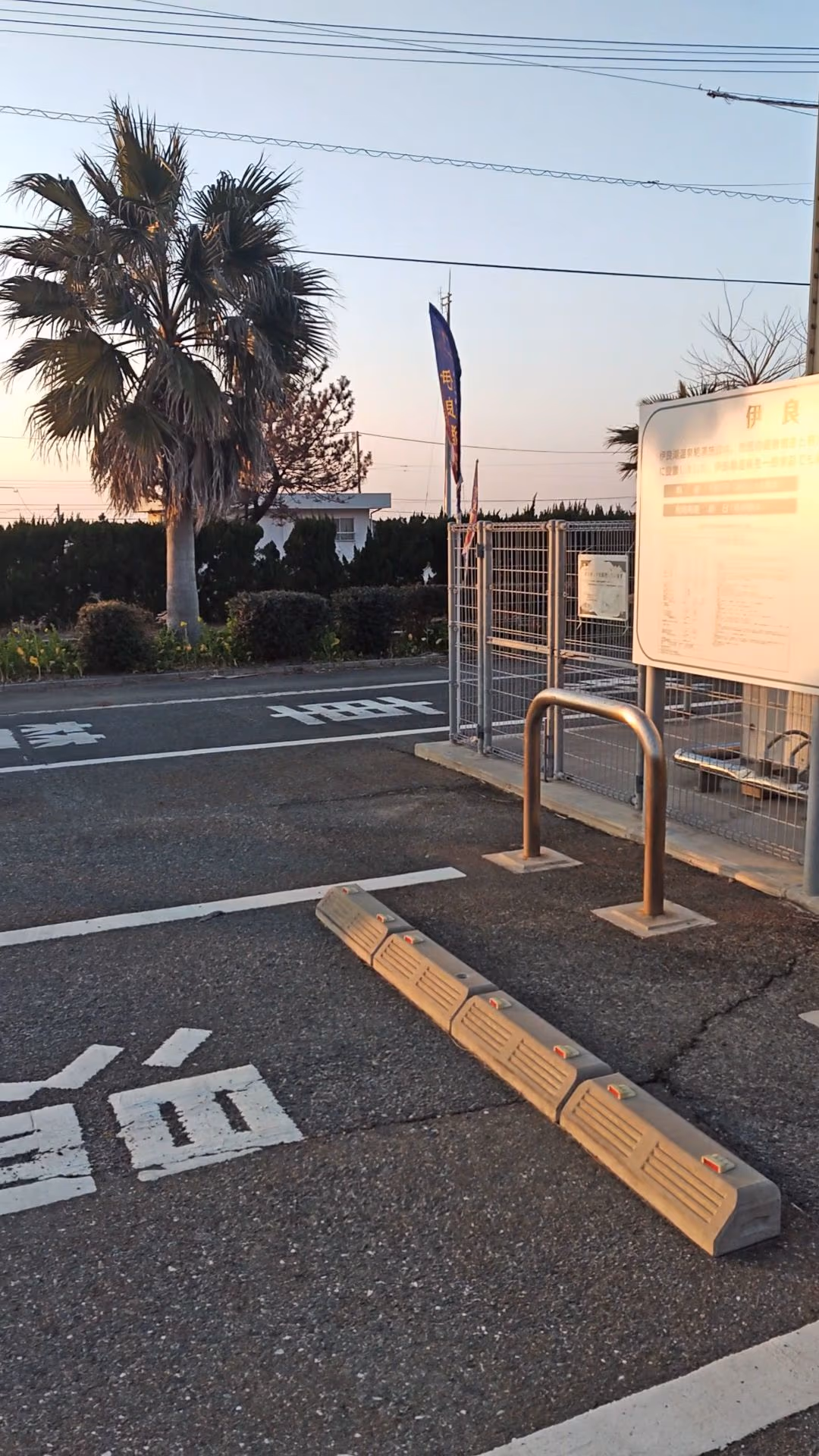 伊良湖温泉 温泉販売スタンド