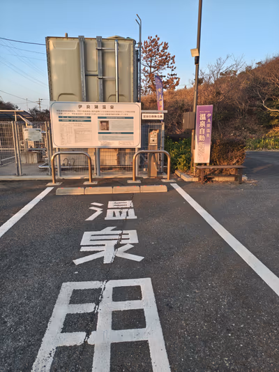 伊良湖温泉 温泉販売スタンド — photo 09