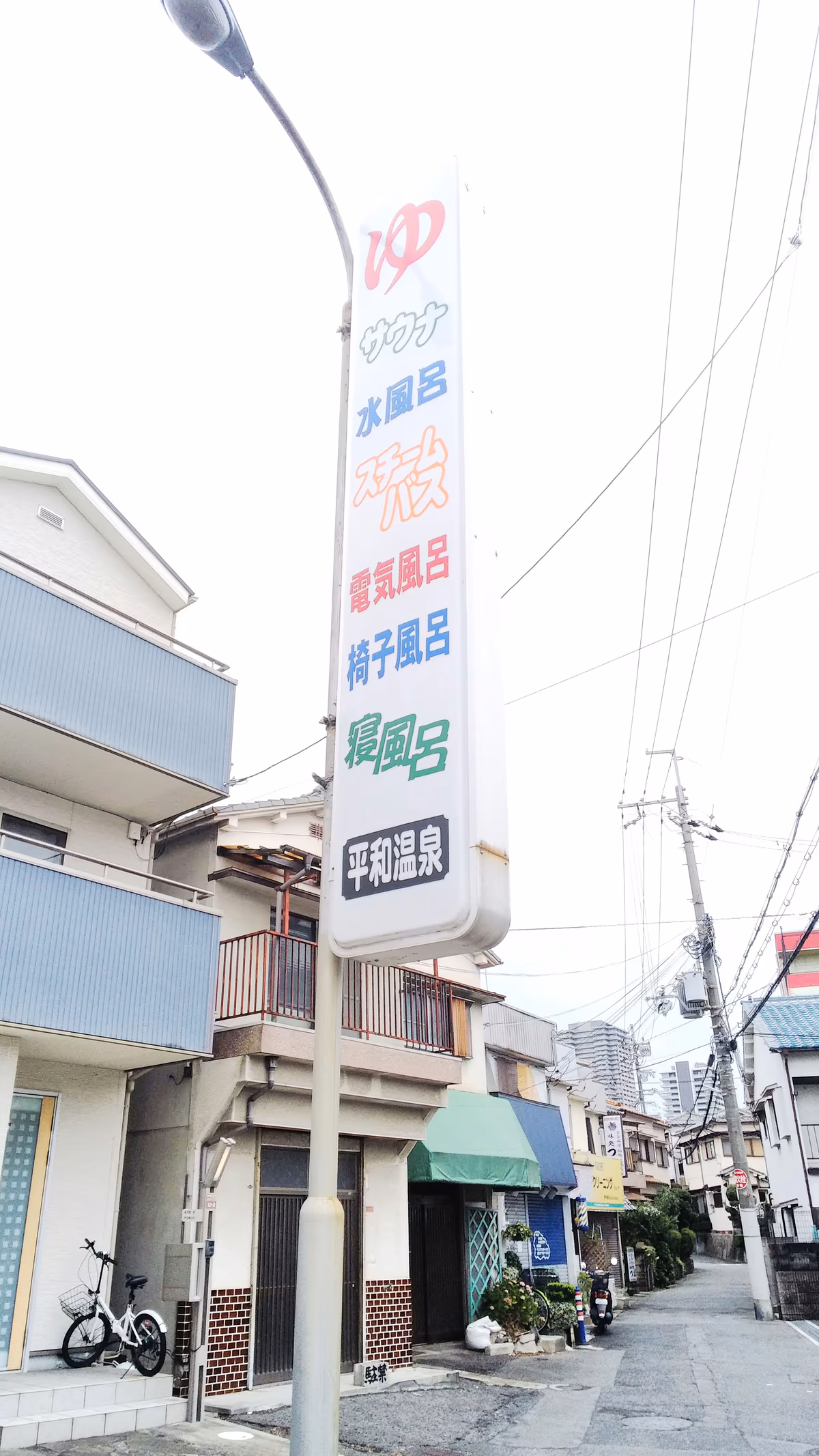 Heiwa Onsen
