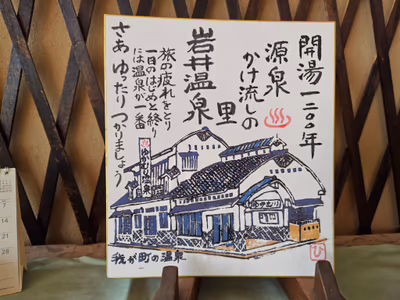Yukamuri Onsen — photo 15