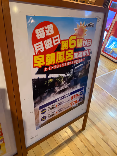 Shichifuku no Yu — photo 12