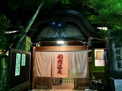 Fu Fu No Yu Onsen — photo 10