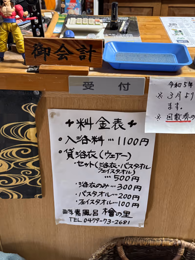 酵素風呂檜の里 — photo 17