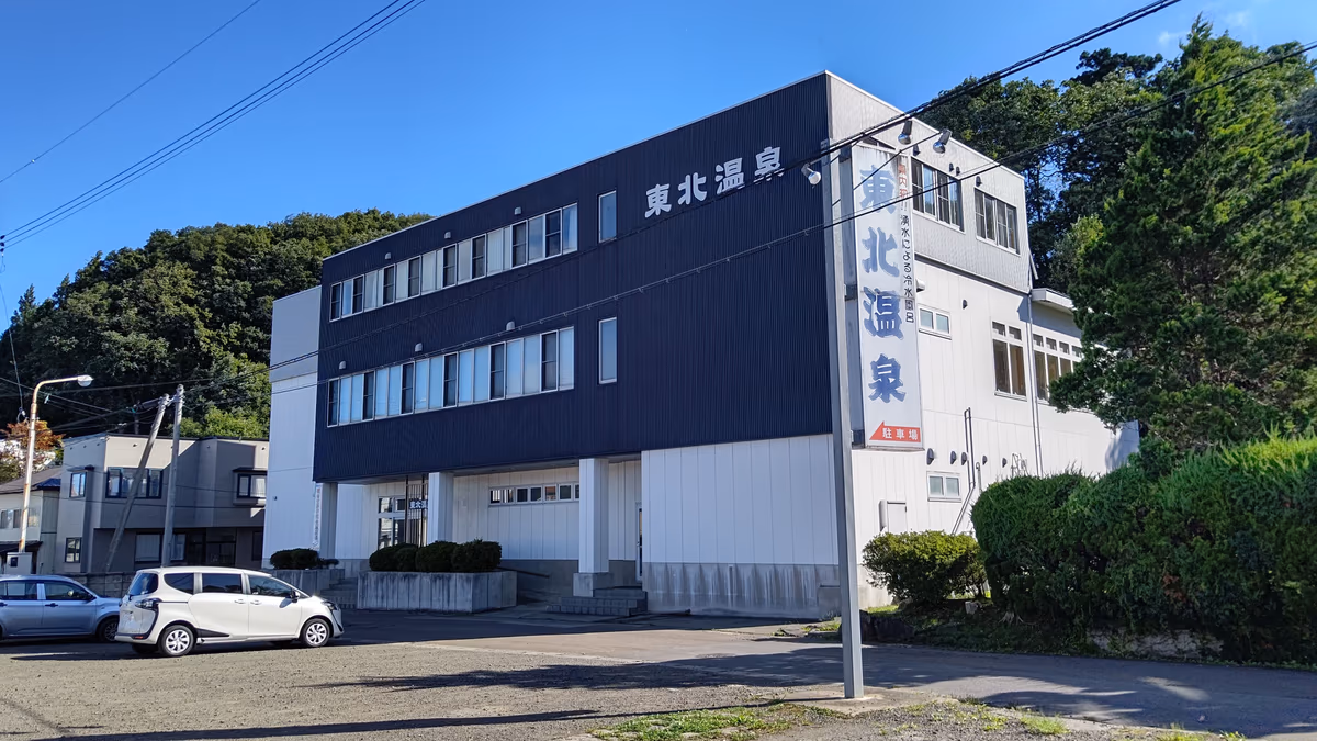Touhoku Onsen