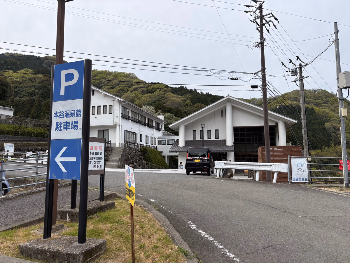 Hontani Onsen