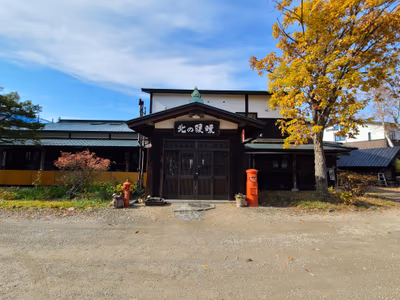 Auberge Kitano Dan Dan — photo 02