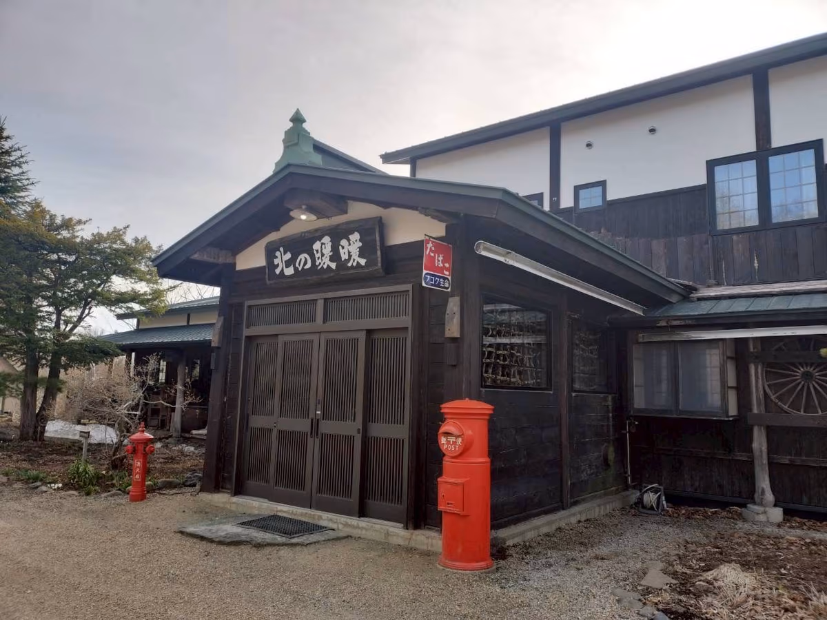 Auberge Kitano Dan Dan