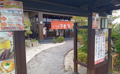 Shinogi Onsen Mantenbo — photo 04