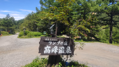 Takamine Onsen hot spring — photo 31