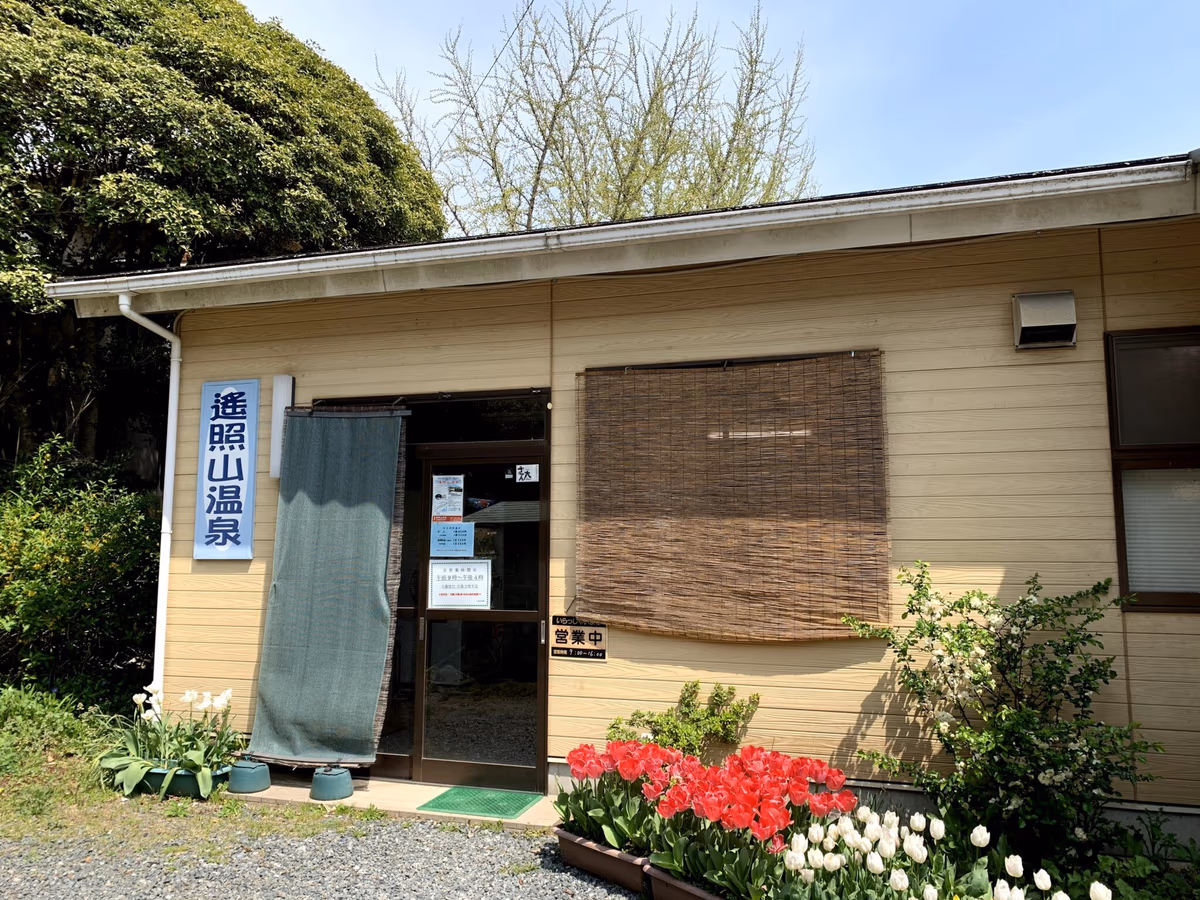 Yoshozan Hot Spring