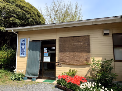 Yoshozan Hot Spring