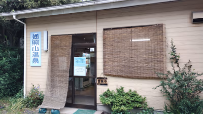 Yoshozan Hot Spring — photo 02