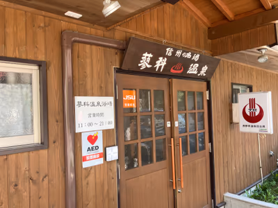 Tateshina hot spring — photo 08