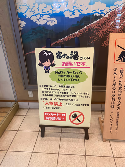 Fujinoyu Day Onsen — photo 17