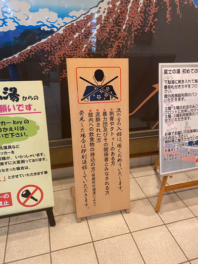 Fujinoyu Day Onsen — photo 18