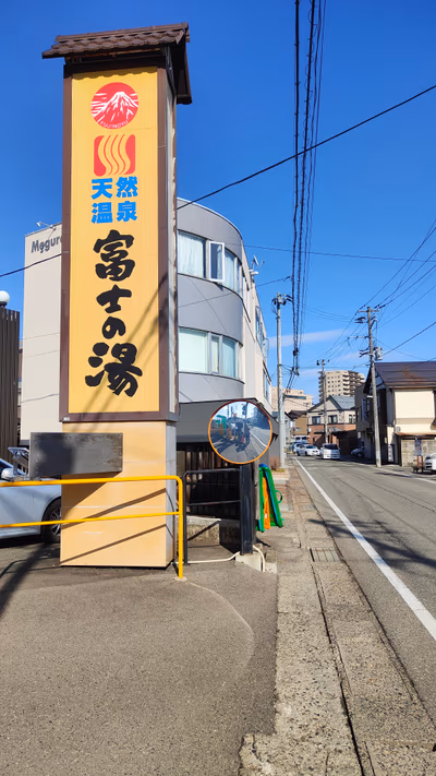Fujinoyu Day Onsen — photo 21