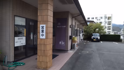 基山ラジウム温泉 — photo 03