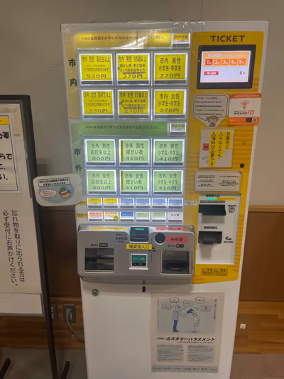 基山ラジウム温泉 — photo 06