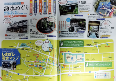 Shimabara Onsen Drinking Fountain — photo 11