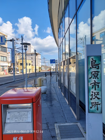 Shimabara Onsen Drinking Fountain — photo 13