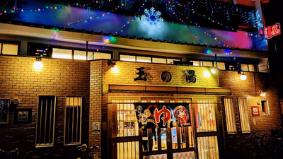 Thoron Onsen Inari — photo 09