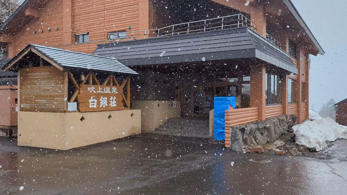 Fukiage Hot Spring Health Center